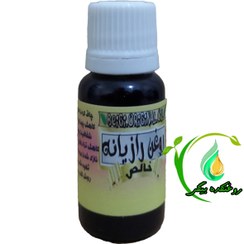 تصویر روغن رازیانه خالص 20 میل 