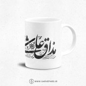 تصویر ماگ طرح مذاق عاشقی 