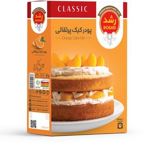 تصویر پودر کیک پرتقالی رشد 