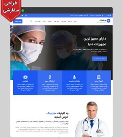تصویر سایت پزشکی حرفه ای تک صفحه ای طرح Medilink، کد 5 با طراحی سفارشی و 6 ماه پشتیبانی رایگان 