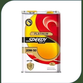 تصویر پلاتینیوم اسپیدی 20W50 sm پلاتینیوم اسپیدی 20W50