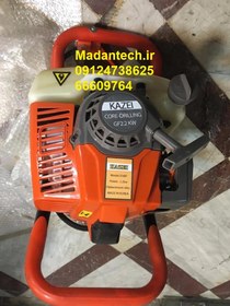 تصویر کرگیر بنزینی ، نمونه بردار بنزینی Petrol Core Drill