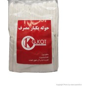 تصویر حوله یکبار مصرف جی کات بسته ۱۰۰ عددی 