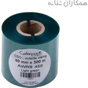 تصویر ریبون رنگی آرمور AWR459 فرانسوی - پرمیوم وکس 60x300 - سبز 