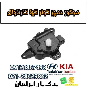 تصویر فروشگاه یدکی یار ایرانیان