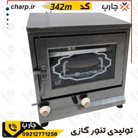 تصویر تنور گازی استیک چکشی دارای 2 سینی کیک و شیرینی و 1 ساج چدنی نان و پیتزا 