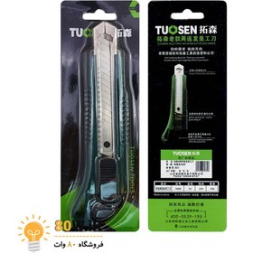 تصویر کاتر بزرگ TUOSEN 2888 