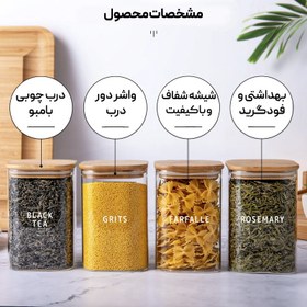 تصویر جای حبوبات شیشه ای مربع سایز 3 امپرلند 