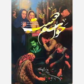 تصویر حواسم هست اجازه بگيرم حواسم هست اجازه بگيرم