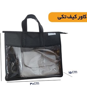 تصویر کاور کیف تکی طوسی 