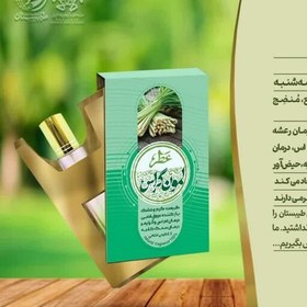 تصویر عطر طبیعی لمون گراس 2.5 گرمی محصول شرکت طیبستان 