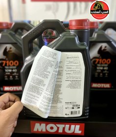 تصویر موتول ٧١٠٠.گرانروی١٠-٤٠.حجم ٤ لیتر Motul 7100-10w40 4litr