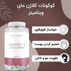 تصویر کپسول کوکونات کلاژن مای ویتامینز 60 عددی اصل انگلیس coconut ا coconat coconat