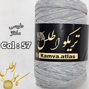 تصویر تریکو اطلس - ۵۷ Trico