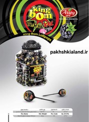 تصویر پخش مویرگی وعمده آبنبات چوبی کینگ بوم هر پت ۱۰۰ عدد 