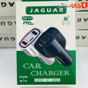 تصویر شارژر فندکی ماشین سه خروجی فست شارژ مدل جگوار Car lighter charger with three fast charging Outputs, Jaguar model