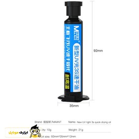 تصویر چسب یووی 3 ثانیه سبز MAANT 