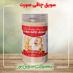 تصویر سویق چاقی صورت ۳۰۰ گرم 