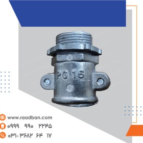 تصویر گلند سایز 16 