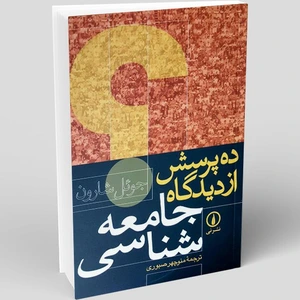 تصویر فروشگاه پخش كتاب سروش