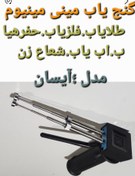 تصویر گنج یاب ردیاب نقطه زن طلایاب ساخت آمریکا 