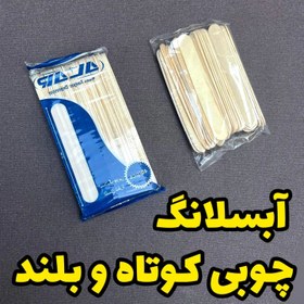 تصویر آبسلانگ چوبی 