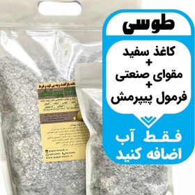 تصویر پودر خمیر کاغذ ( پاپیه ماشه ) 