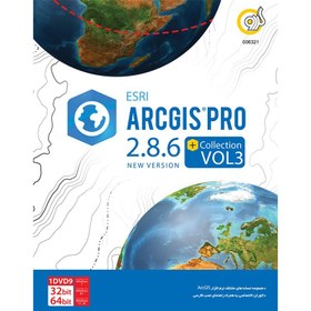 تصویر ESRI ArcGIS Pro 2.8.6 + Collection Vol 3 1DVD9 گردو Gerdoo ESRI ArcGIS Pro 2.8.6 + Collection Vol.3 1DVD9