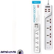 تصویر چهار راهی برق وریتی PS 3112 با کابل 2 متری + شارژر USB 