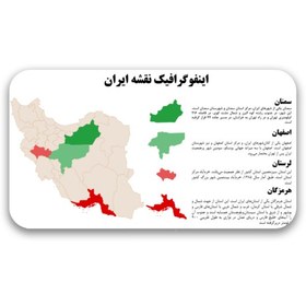 تصویر قالب پاورپوینت نقشه ایران – مناسب برای ارائه‌های جغرافیایی، تاریخی و اقتصادی 