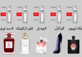 تصویر پک 5 عددی عطر زنانه Pack of 5 winter perfumes