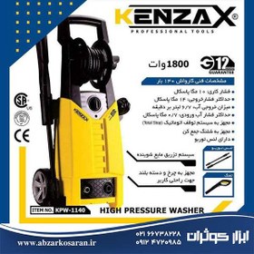 تصویر کارواش 140 بار 1800 وات یونیورسال کنزاکس مدل KPW-1140 Car wash 140 bar 1800 watt universal Kenzax model KPW-1140