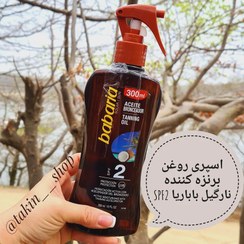 تصویر اسپری روغن برنزه کننده SPF2 نارگیل باباریا babaria حجم 300 میل 