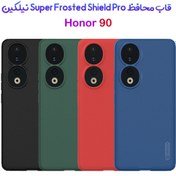 تصویر قاب ضد ضربه نیلکین Honor 90 مدل Super Frosted Shield Pro Honor 90 Nillkin Super Frosted Shield Pro