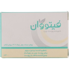 تصویر پن مخصوص پوست چرب حاوی روغن درخت چای حجم 100 گرم فیتووان Phyto One Oily Skin Cleaning Bar 100 gr