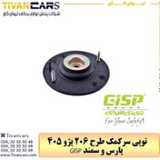 تصویر توپی سرکمک طرح 206 پژو 405 پارس و سمند GISP 