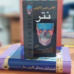تصویر کتاب اطلس جیبی آناتومی نتر ۲۰۲۳ انتشارات اندیشه رفیع 