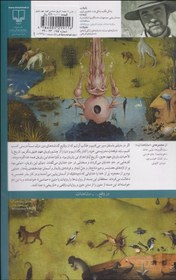 تصویر از عدن تا تبعید (تاریخ حماسی قوم عهد عتیق) از عدن تا تبعید (تاریخ حماسی قوم عهد عتیق)