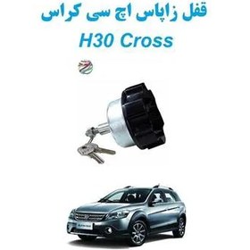 تصویر قفل زاپاس اچ سی کراس H30 Cross 