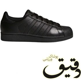 Superstar 46 on sale