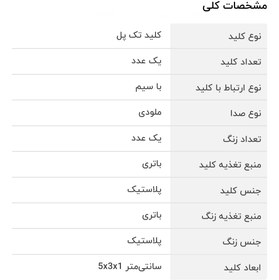 تصویر زنگ دوم تلفن مدل bn56 