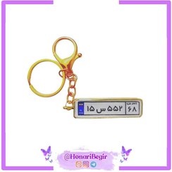تصویر جاکلیدی رزینی پلاک ماشین Car Plate Resin Keychain