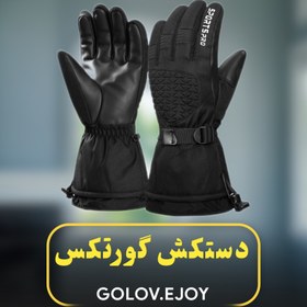 تصویر دستکش گورتکس Golov ejoy کد SK36 Golov ejoy goretex gloves code sk36