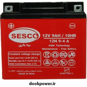 تصویر باطری 9 آمپر بلند سسکو Motorcycle battery 9 ampr SESCO