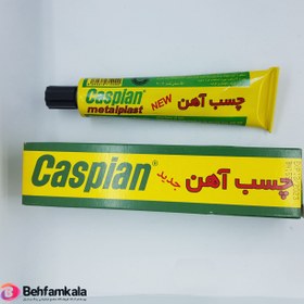 تصویر چسب آهن تیوپی کاسپین 