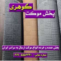 تصویر موکت آجری پارکت لایت در رنگبندی 