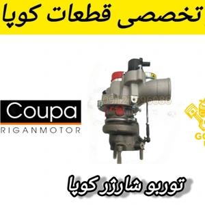 تصویر فروشگاه گونا پارت