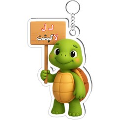 تصویر جاکلیدی حرف ل کد۲ 