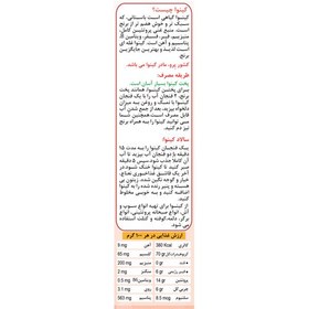 تصویر دانه کینوا سه رنگ 250 گرمی 