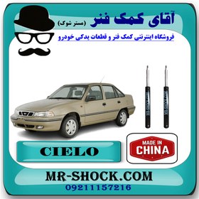 تصویر کمک فنر جلو دوو سیلو برند ساخت چین با بهترین قیمت 